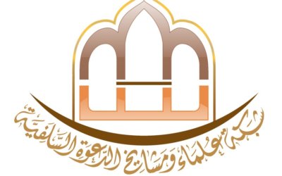 تـزكـية النفس